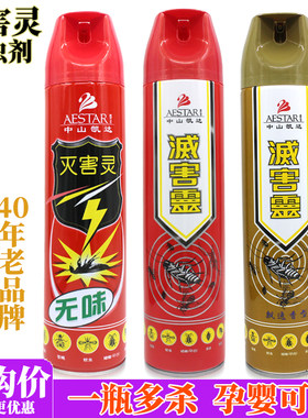 正宗中山凯达灭害灵杀虫气雾剂