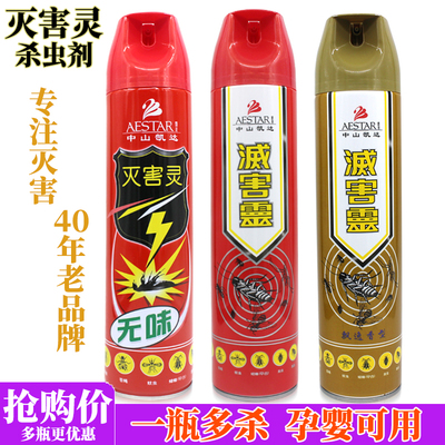 正宗中山凯达灭害灵杀虫气雾剂