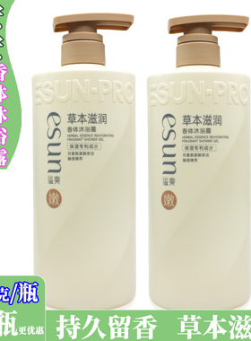 安安香体沐浴露818g草本滋润保湿持久留香香体沐浴露男女适用正品