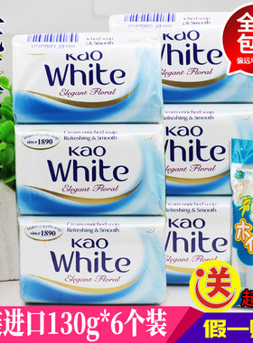 日本KAO/花王香皂130g/块马来西亚原装香港进口优雅花香沐浴皂