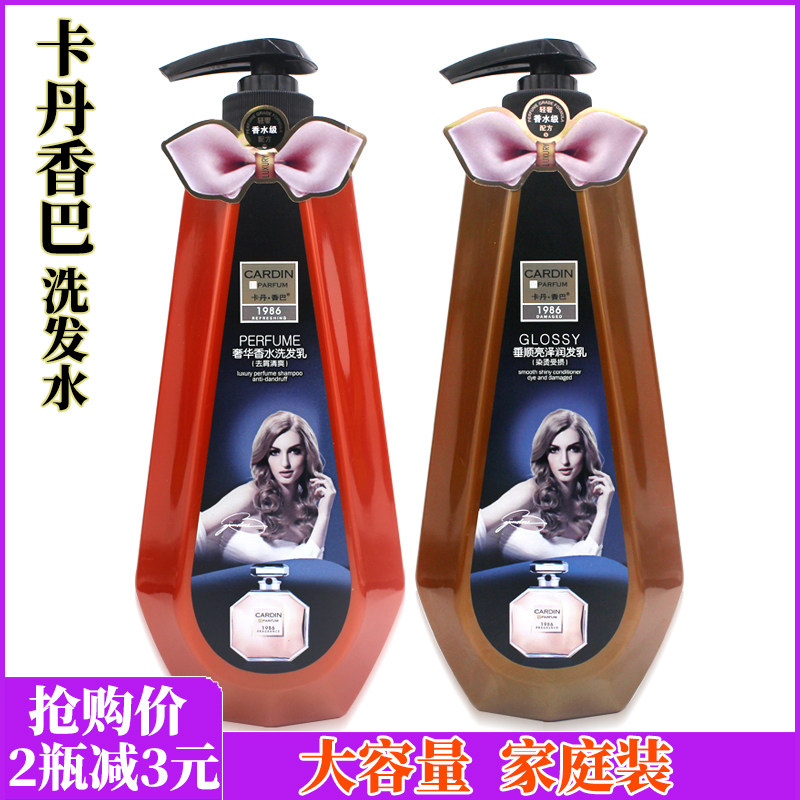 卡丹香巴洗发水去屑清爽家庭装