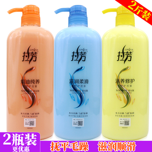 拉芳护发素1L滋润柔顺焗油修护烫染受损改善毛燥打结干枯发质正品