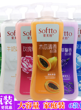 索芙特沐浴露1kg 木瓜玫瑰橄榄持久留香滋润嫩肤男女通用正品包邮