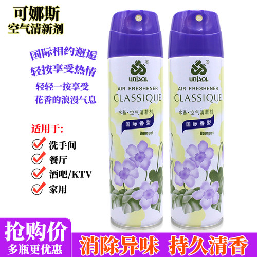 可娜斯空气清新剂280ml去除异味
