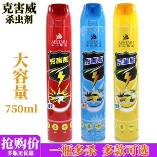 中山凯达克害威杀虫气雾剂家用商用强效灭蚊蟑螂跳蚤蚂蚁喷雾剂