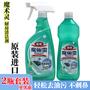 包邮 台湾进口魔术灵厨房清洁剂500ml 瓶强力去除油烟机油污净正品
