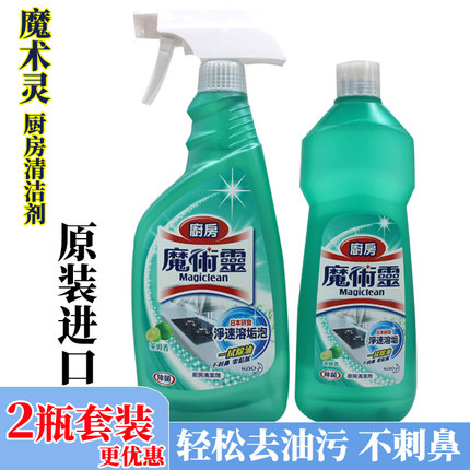 台湾进口魔术灵厨房清洁剂500ml/瓶强力去除油烟机油污净正品包邮