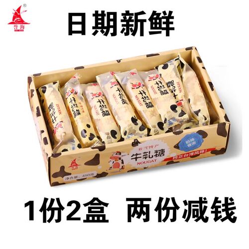 厦门特产誉海牛轧糖礼盒花生味