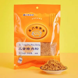 黄胜记肉干鼓浪屿厦门特产儿童猪肉松油酥猪肉松猪肉脯肉干小吃