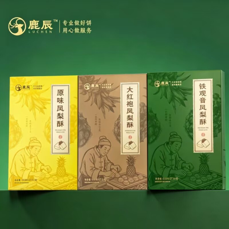 福建茶饼闽南特产鹿辰铁观音凤梨酥大红袍原味凤梨酥糕点茶点包邮