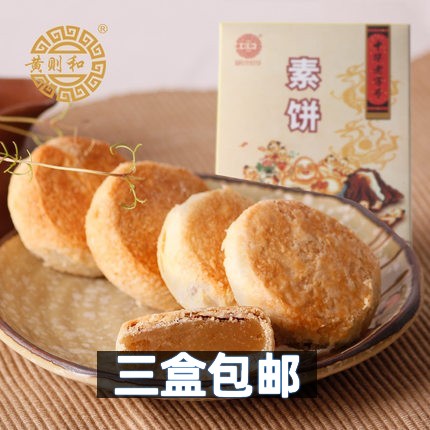 黄则和素饼绿豆馅厦门特产鼓浪屿传统糕点馅饼点心零食馅饼椰子饼
