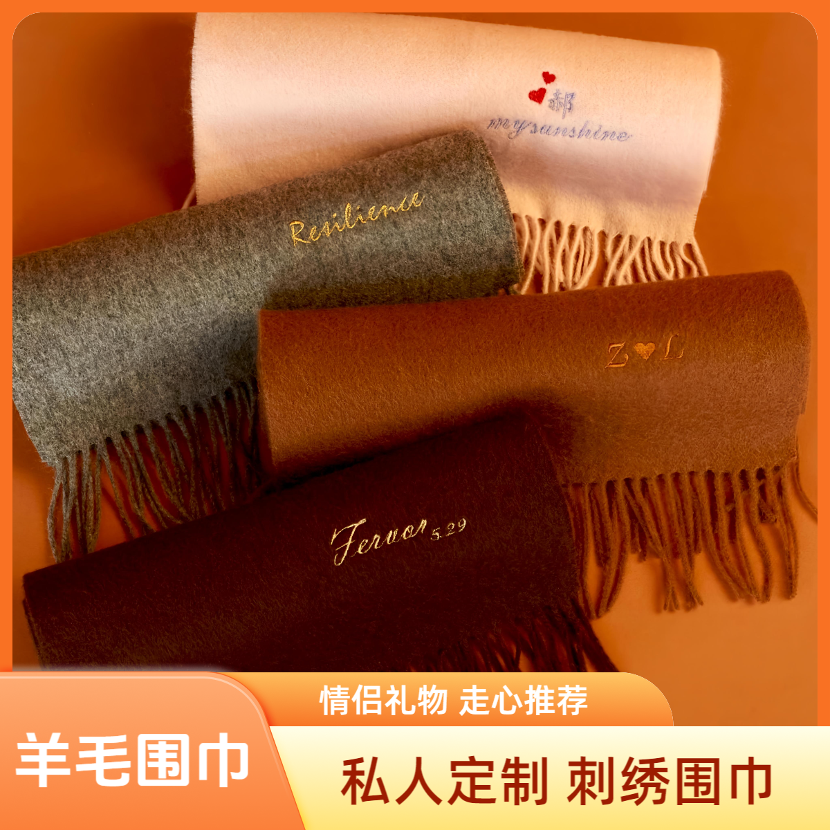 定制刺绣logo情侣羊绒围巾礼盒装