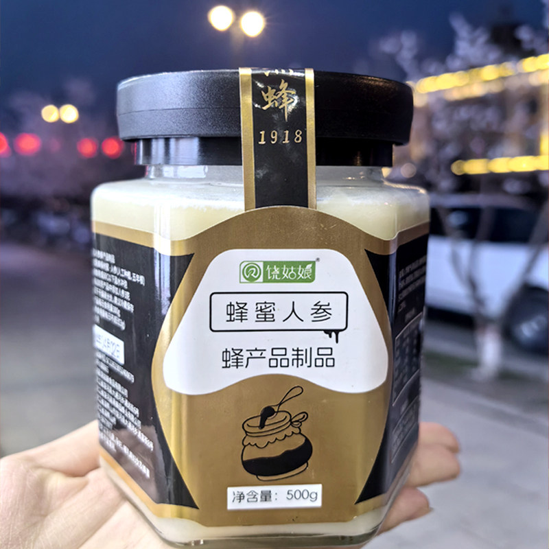 饶河饶姑娘蜂蜜人参500g东北黑蜂结晶雪白蜜厂家包邮正品