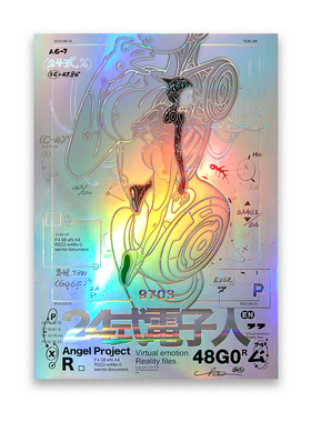 24式电子人（C） 版数画 烫金工艺  EN A-works