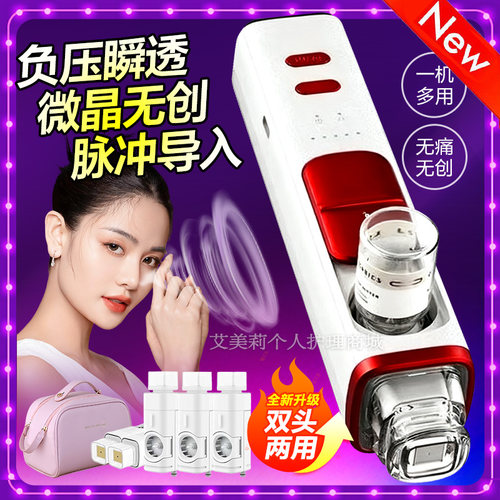 微晶导入仪负压透皮水光仪器枪家用纳米自打原液无痛无针笔美容院
