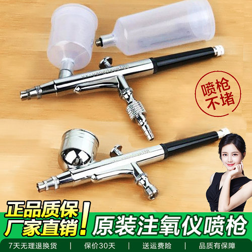 注氧仪喷雾枪喷枪高压补水雾化水氧笔美容仪器喷氧水枪喷枪头配件