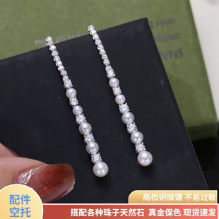 许我耀眼同款诸暨珍珠长耳坠流苏珍珠耳环空托耳饰配件显脸瘦日常