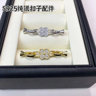 S925纯银幸运草珍珠项链扣头配件手链毛衣链扣DIY手工百搭收尾扣