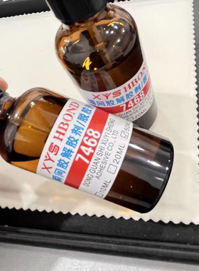 表面珍珠脱胶专用7468清洁胶水解胶剂液体无色无味50毫升自化痕迹