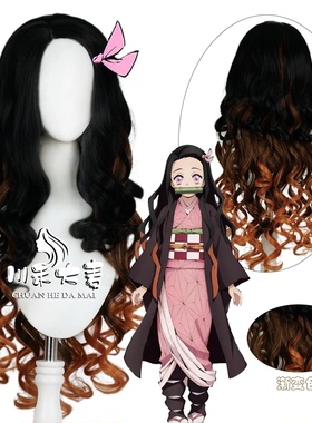 川禾大麦 鬼灭之刃灶门祢豆子自然cos渐变假发棕黄色拼色长卷发