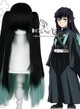 川禾大麦 鬼灭之刃时透一郎霞柱cos黑色渐变拼色蓝绿马尾假发