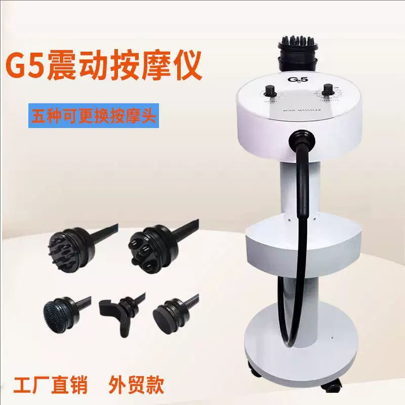 立式大功率G5高频震动仪有轴振动按摩器震动身体 美容院仪批发价