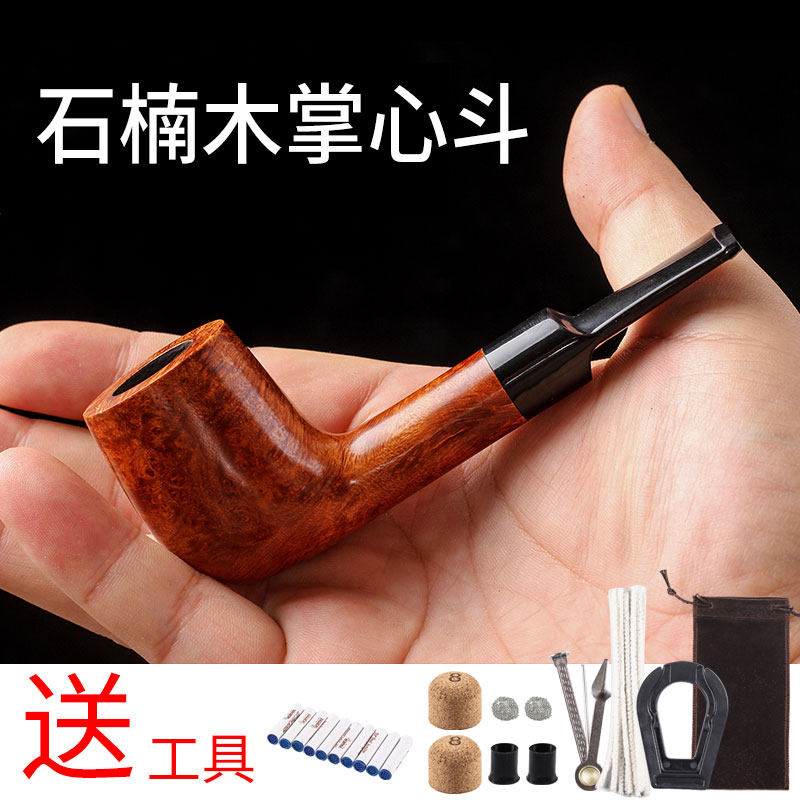 中号石楠木烟斗9mm滤芯可拆卸便携手工实木直式烟丝斗男士石楠根