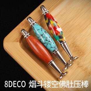 8Deco花梨木佛肚烟斗压棒通针便携小巧高档防熄火男士烟具配件