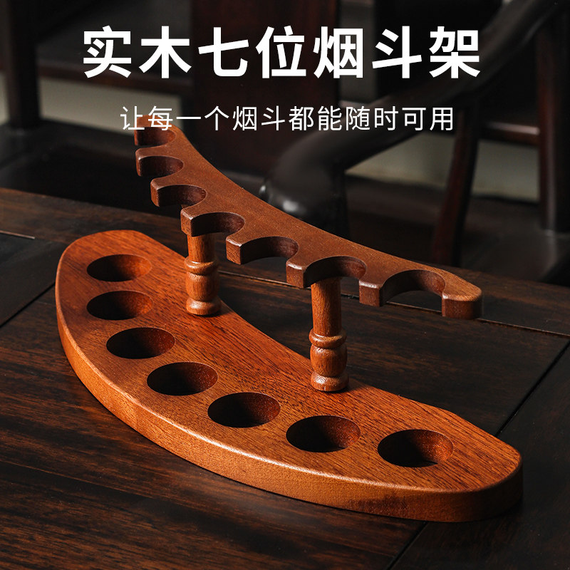 沙比利大号实木七位烟斗放置架图片