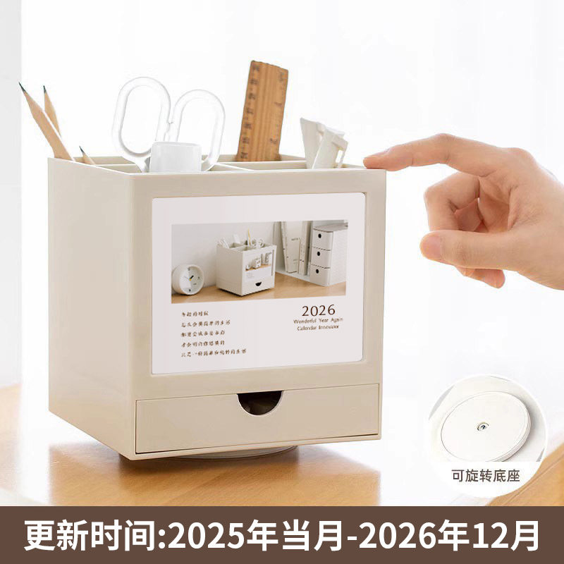 2026年可旋转桌面整理盒ins风创意新年韩版ins粉嫩可爱小清新多功能笔筒台历化妆工具首饰收纳盒白色良品日历