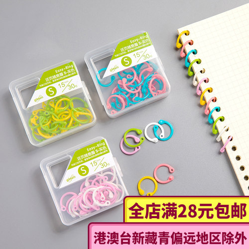 巨门gimen钥匙环糖果色塑料相册