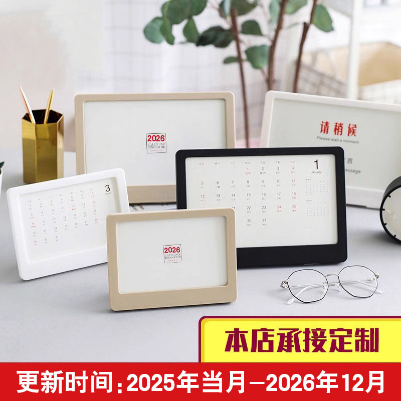 2025-2026年日韩国风格内页台历
