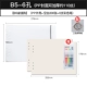 [B5 Save Money Buy] (PP Shell+Blank 200 листов+6 цветных ручек)