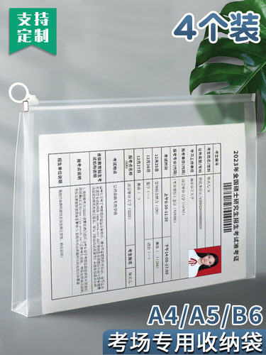 考试透明文件袋手提袋防水拉链式