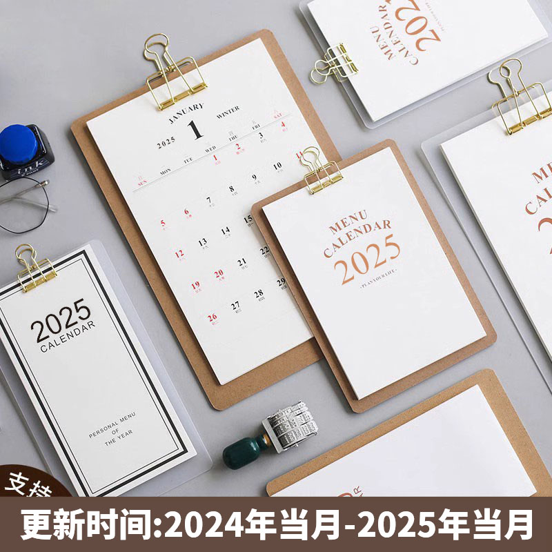 ins风2025-2026年diy木质日历