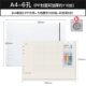 [A4 Set One] (PP Shell+80 кусочков основанных Cornell ++ 6 Цветных ручек)