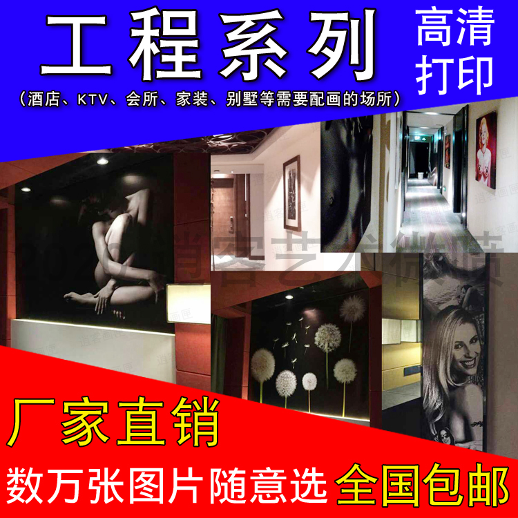 工程油画布打印写真 背景墙壁画 画布打印照片 无框画画芯 装饰画