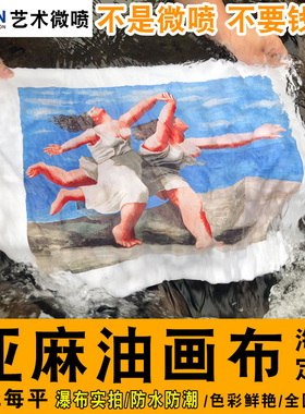 艺术风写真喷绘装饰画定制照片