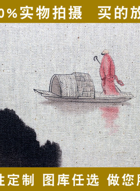 镂空麻布微喷打印禅意风书法国画