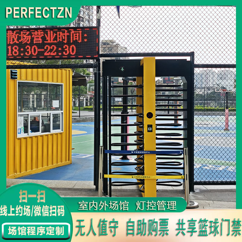 户外篮球散打智能门禁转闸按时收费微信买票会员月卡充值有效期