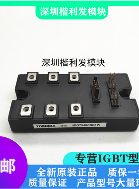 全新原装现货MIG75J6CSB1W MIG100J7CSB1W MIG150J7CSB1W