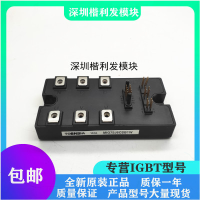 全新原装现货MIG75J6CSB1W MIG100J7CSB1W MIG150J7CSB1W