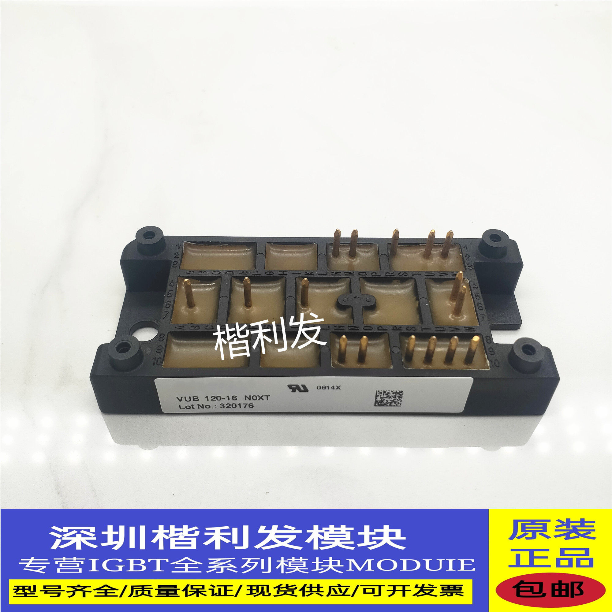 全新原装VUB120-16NOXT VUB120-16NO1 VUB120-16NO2 VUB120-12N02