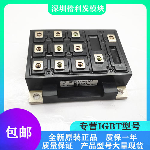 全新原装现货QM50TX-H-203模块