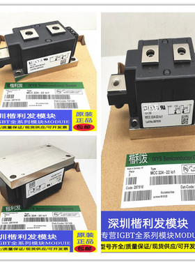 全新现货/翻新MCC224-22I01 MCC312-14IO1 MCC312-12I01