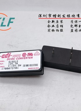 515D12 CDI隔离电源 DC-DC 9-18V 12V转正负15V 170mA 5W