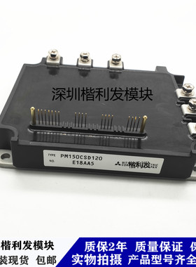 PM75CSD120 PM50CSD120 PM100CSD120 PM150CSD120  品质保证