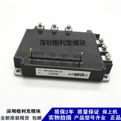 PM75CSD120 PM50CSD120 PM100CSD120 PM150CSD120  品质保证