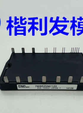 7MBR25NE120 7MBR25NE120-017MBR15NE120-01进口拆机/全新原装