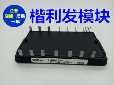 7MBR25NE120-01 7MBR25NF120 7MBR25NE120 7MBR15NF120原装
